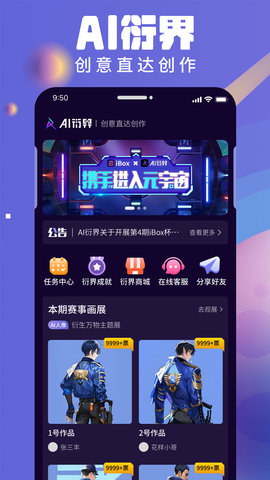 AI衍界图1