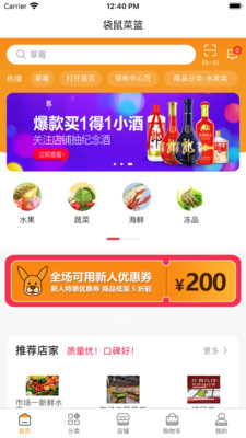 袋鼠菜篮图3