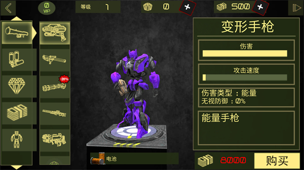 城市英雄机甲救援内置菜单版