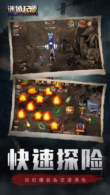 迷城起源破解版图3