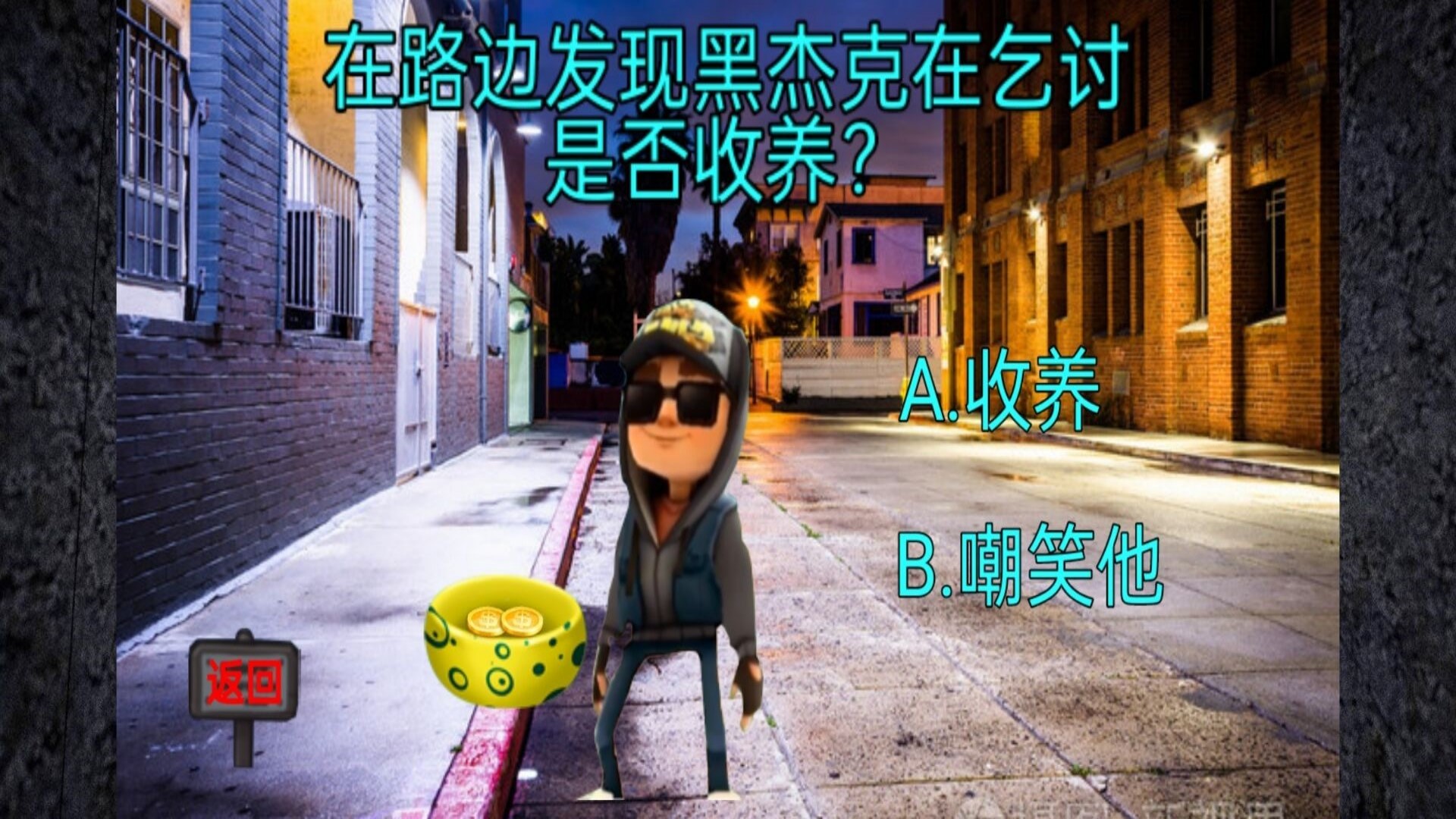 神秘的屋子图2
