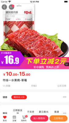 袋鼠菜篮图2
