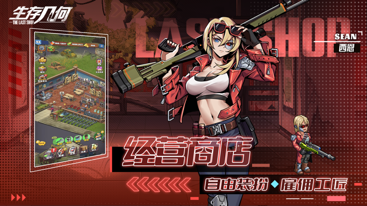 生存几何无限金币无限钻石版-1