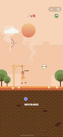 射箭救人质(helpMe)图1