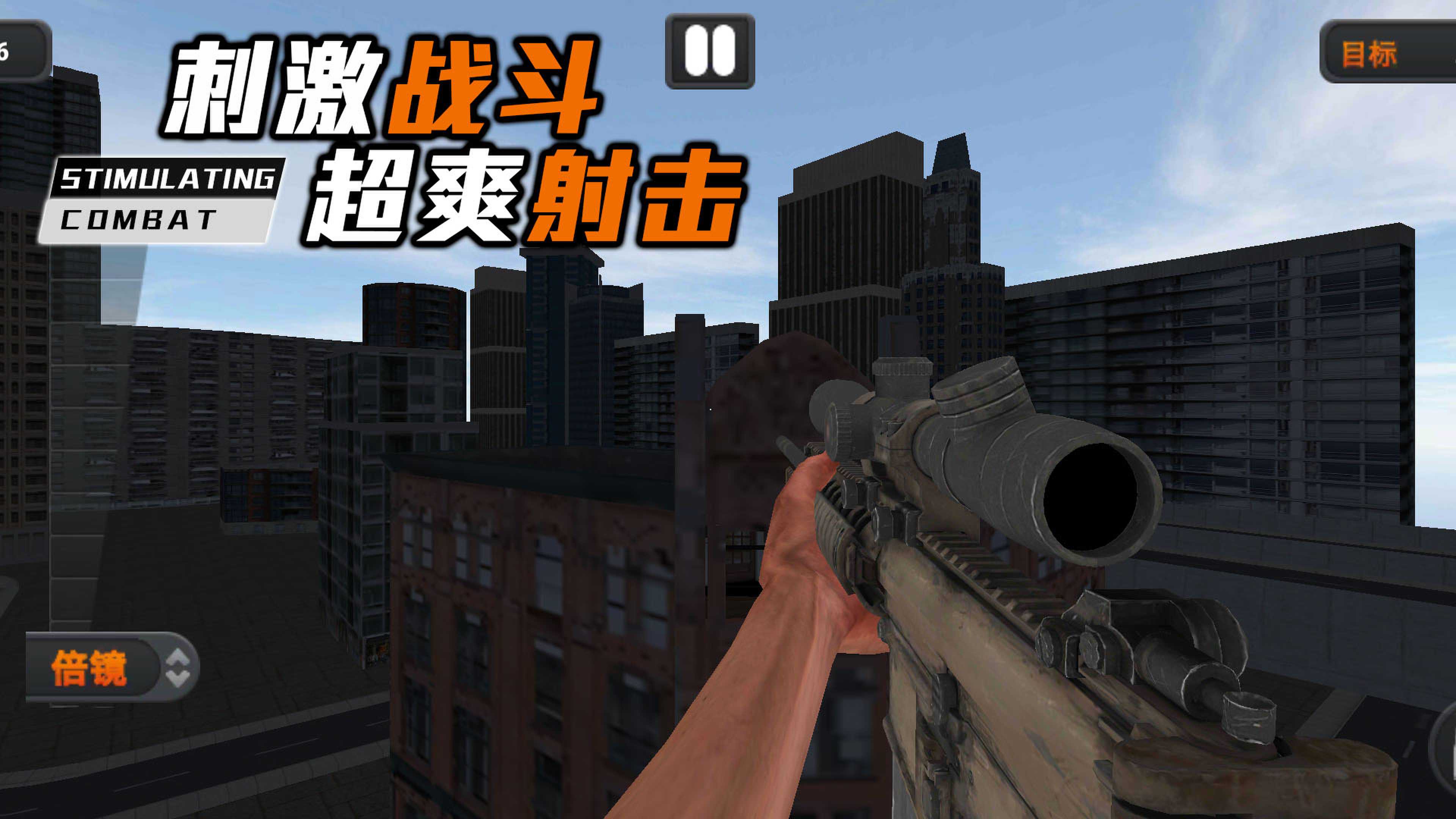 叫我枪神图4