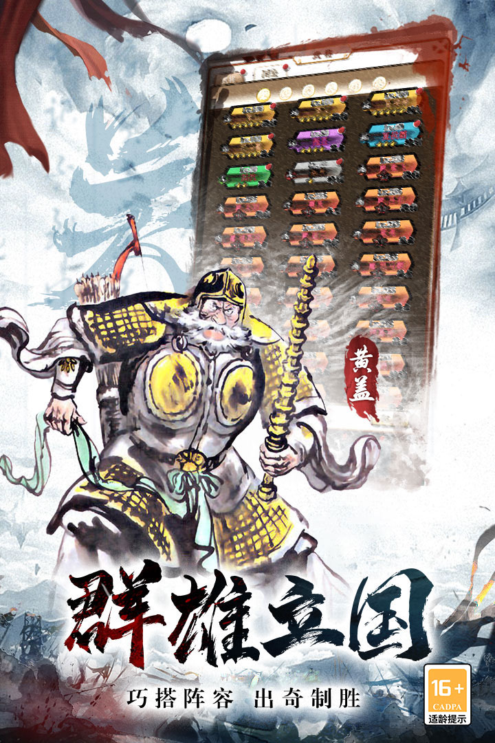 进击的赵云送十万真充版图4