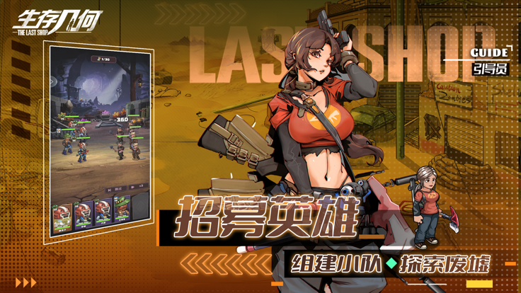 生存几何无限金币无限钻石版