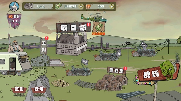 建筑队大战僵尸手机版图5