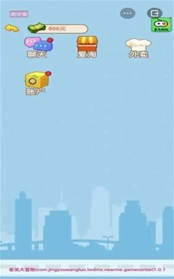 男人历险记图2