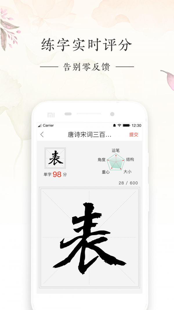 文字玩出花样app图3