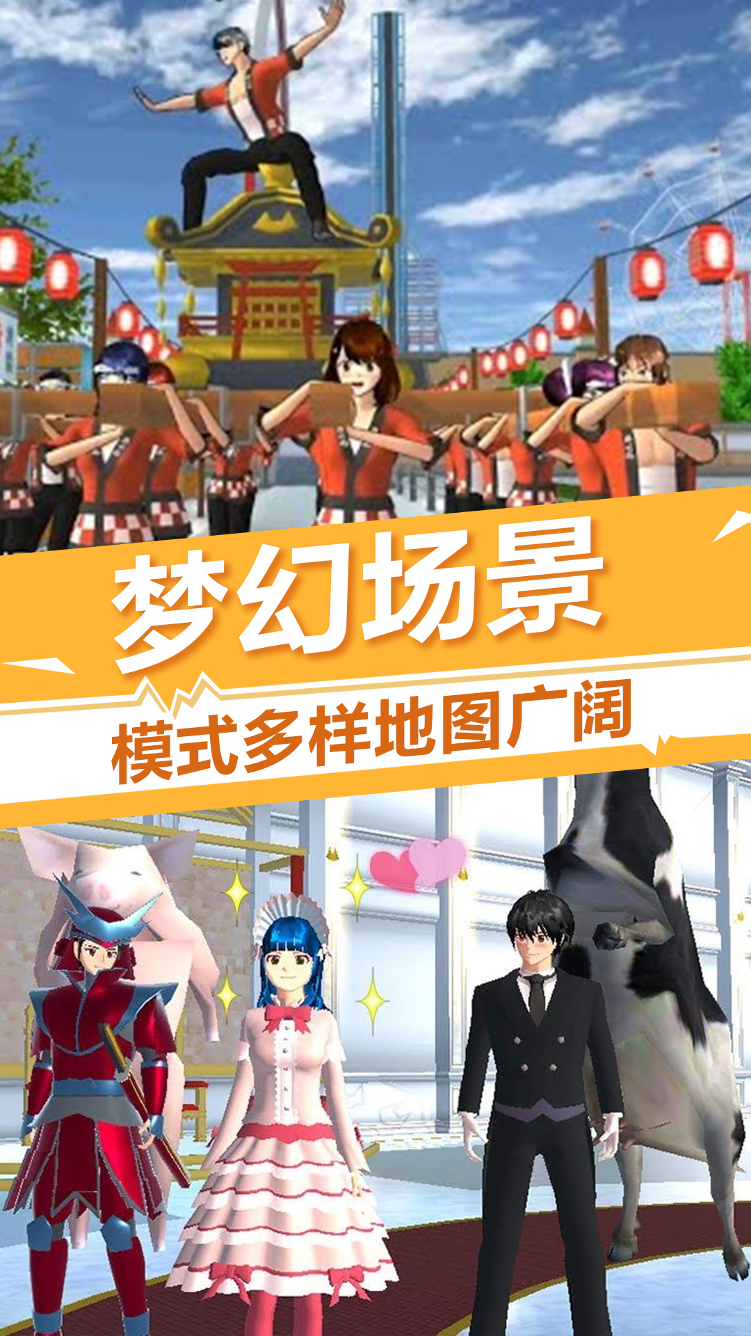 爱的魔力别针游戏