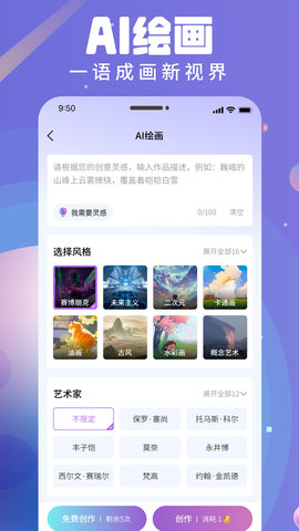 AI衍界图2