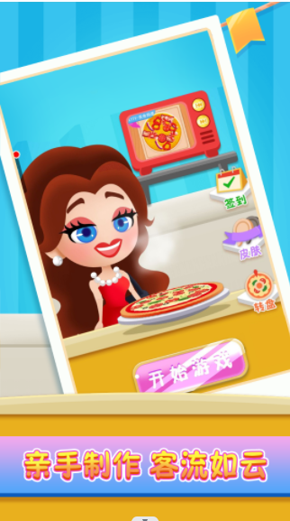 小镇美食家图3