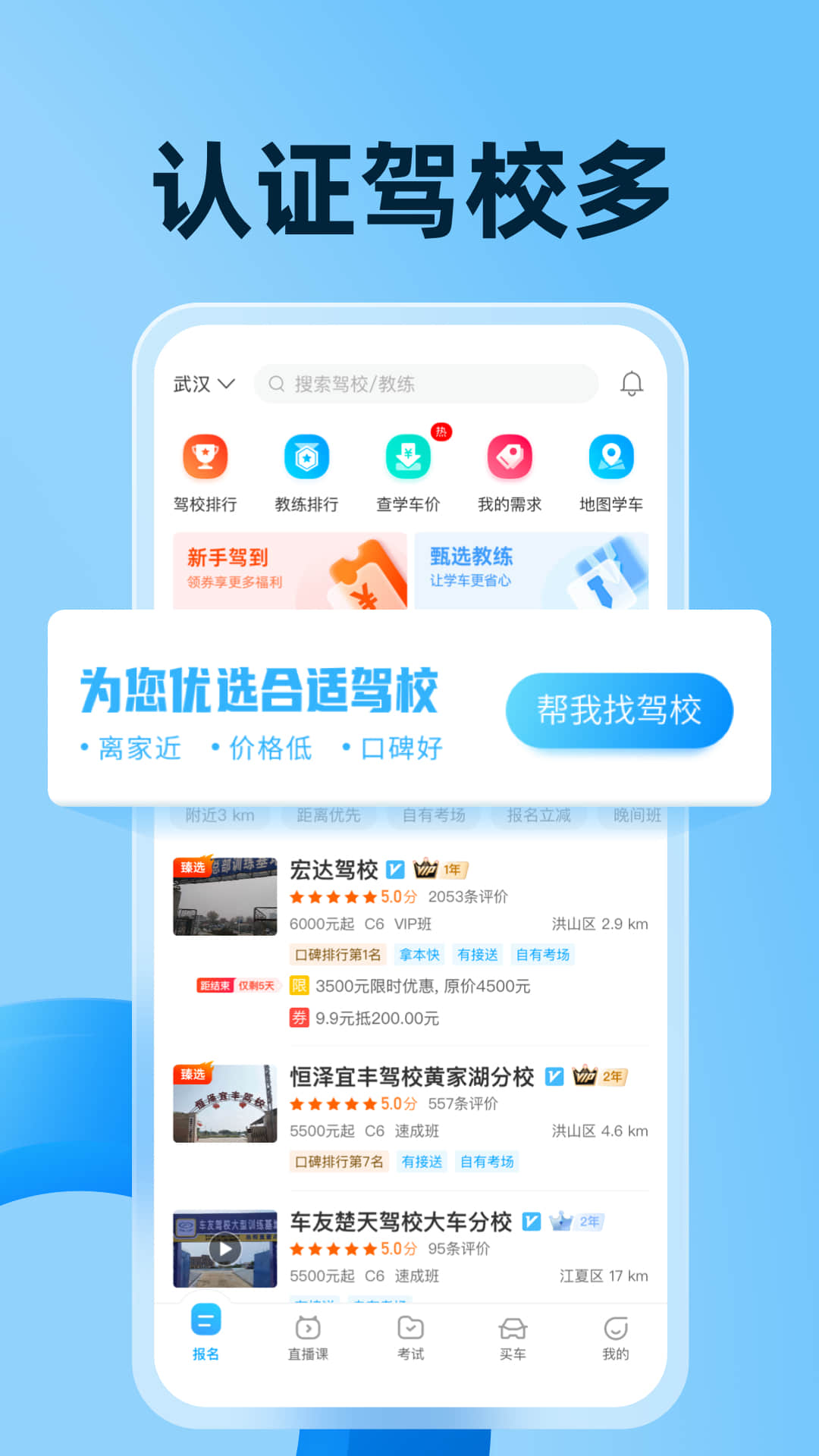 驾考宝典图5