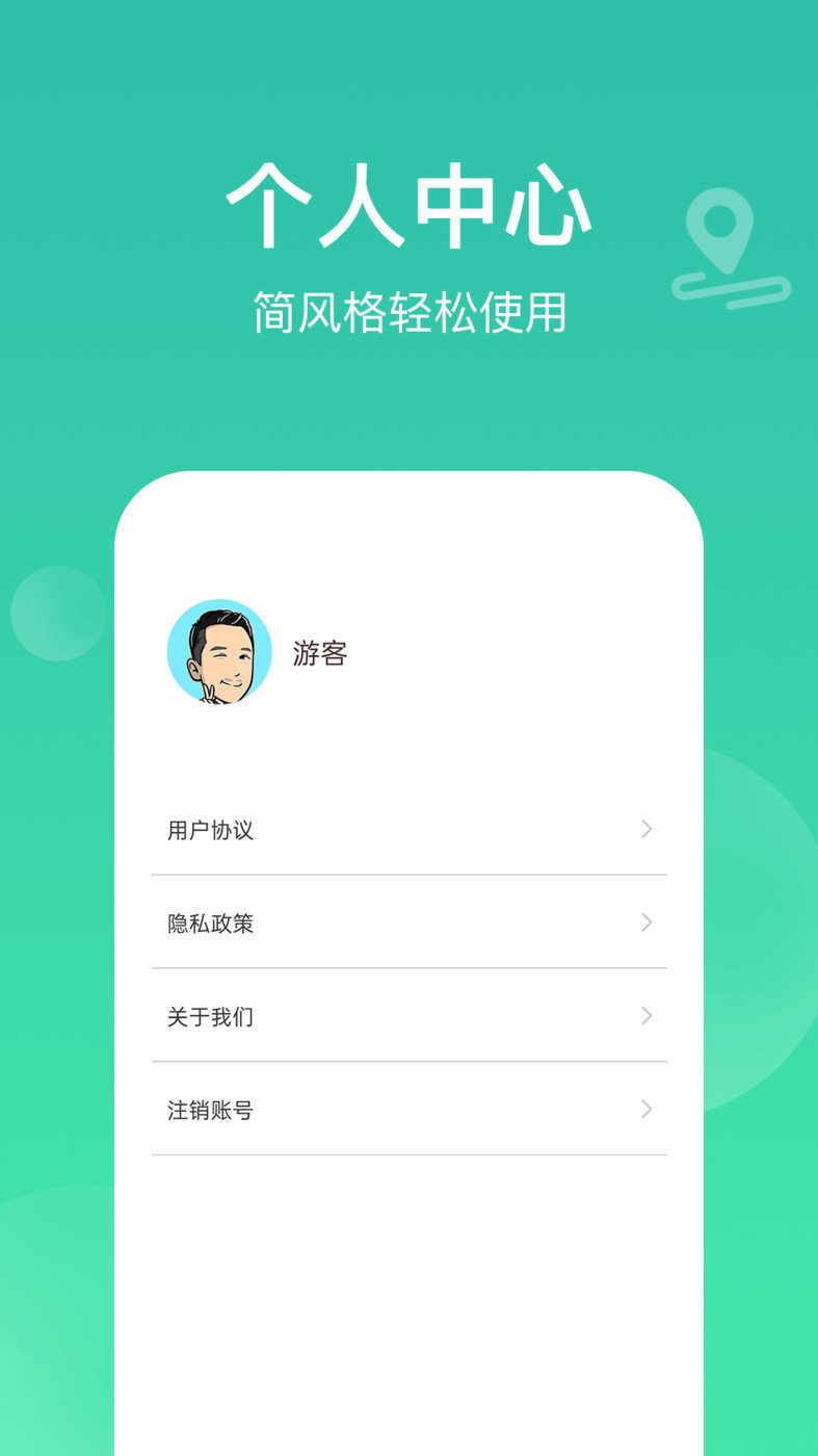即乐充电乐app图3