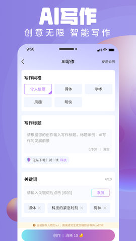 AI衍界图3