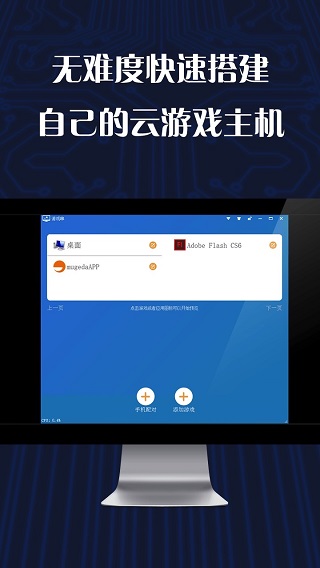 游戏串app手机版图4