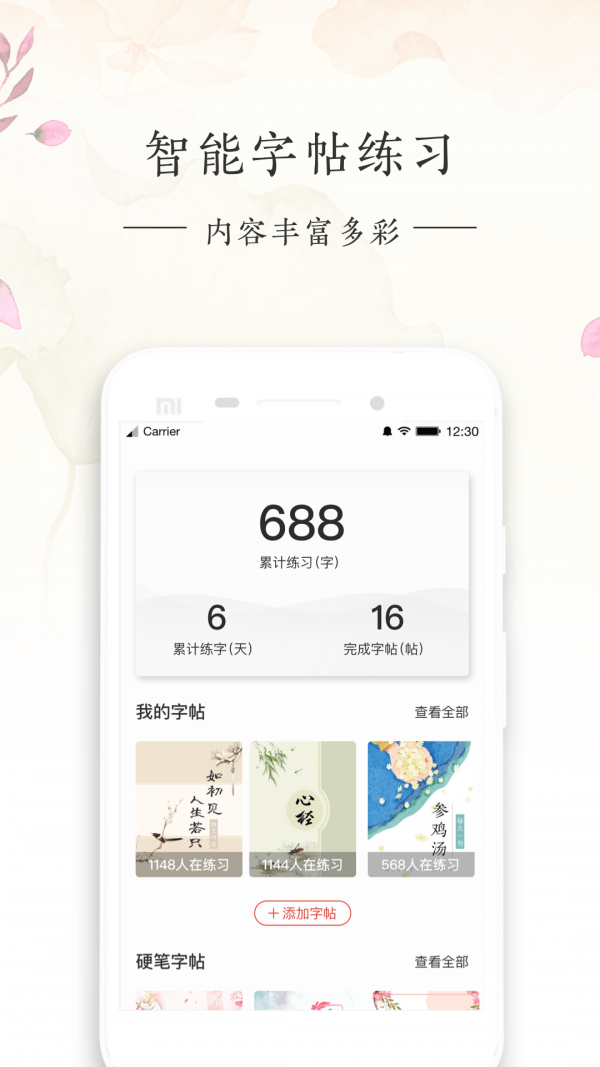 文字玩出花样app截图4