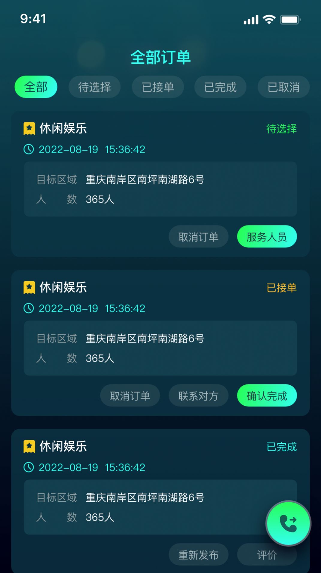 K歌之家app