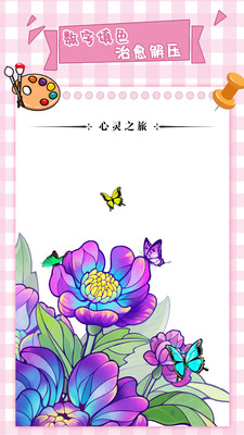 梦幻数字趣味填色图5
