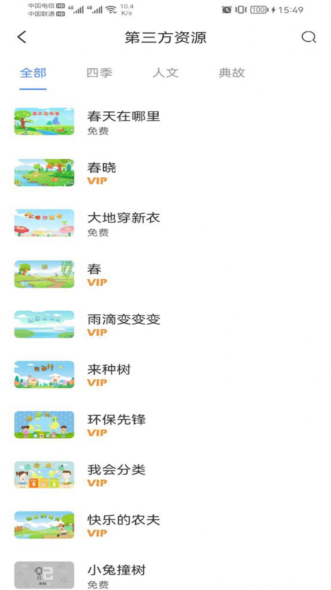 学前记图2