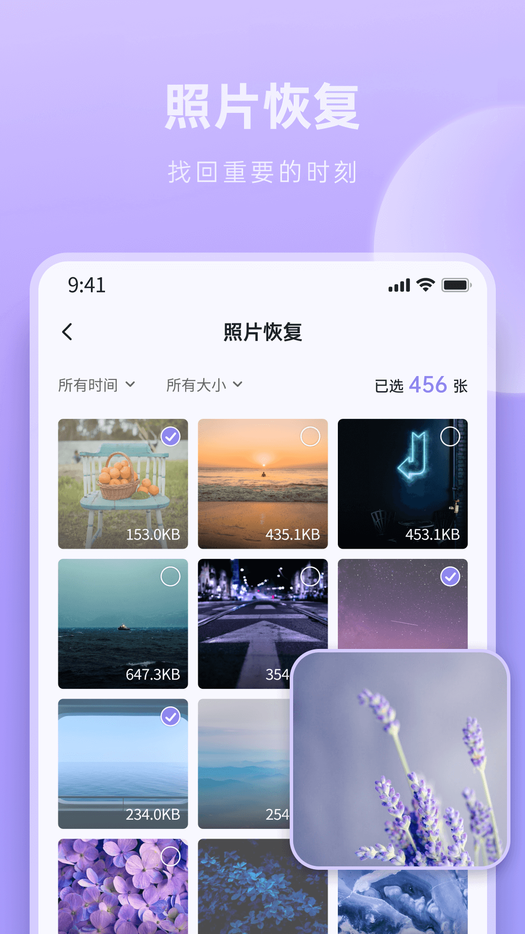 米果相片大师照片管理app