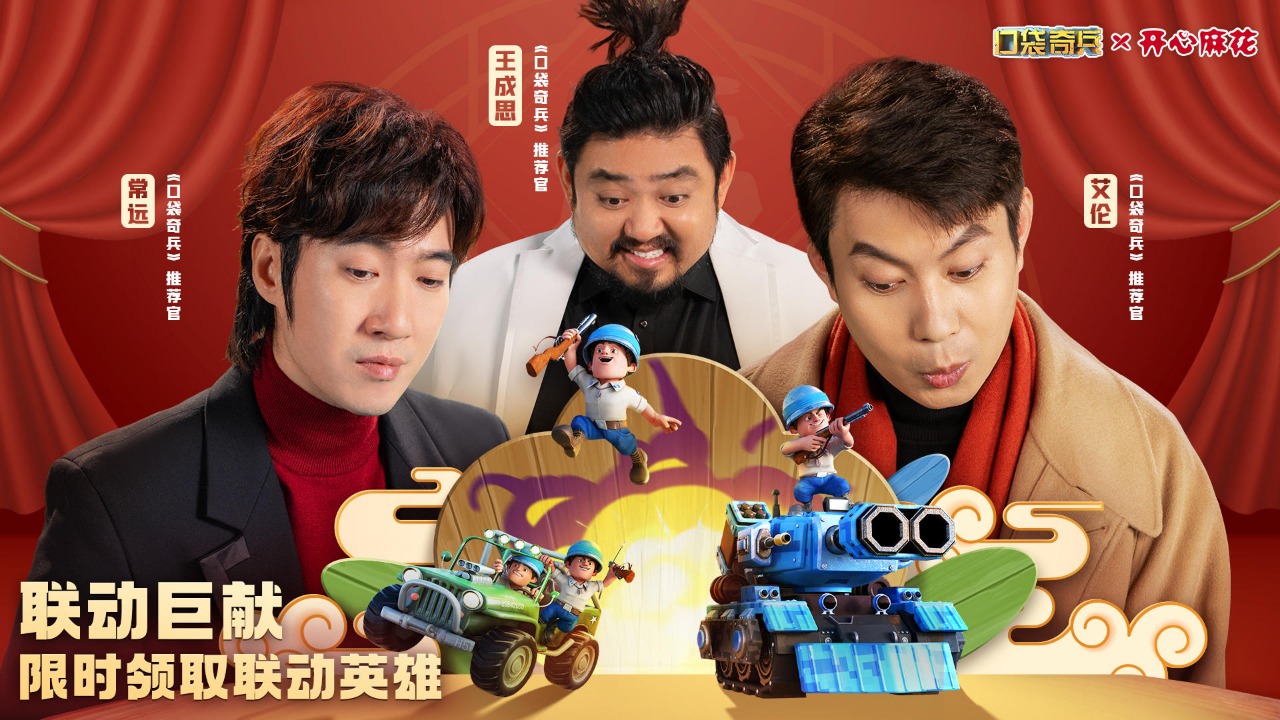 口袋奇兵无限钻石版