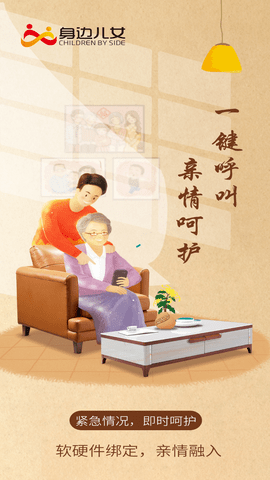身边儿女图1