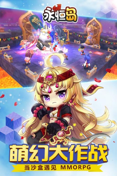 永恒岛怀旧版图3