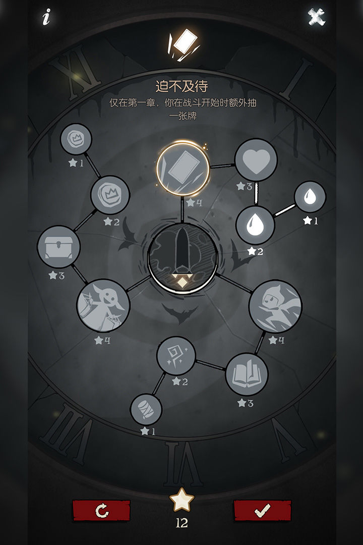 月圆之夜手游官网版截图5