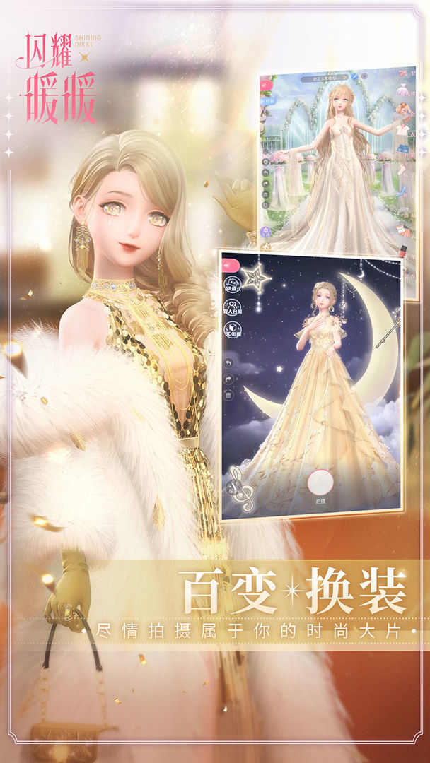 闪耀暖暖官服旧版本图2