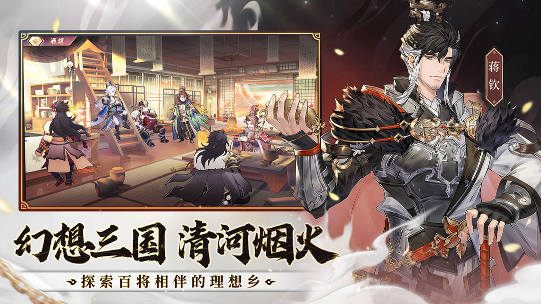 三国志幻想大陆国创加强版官网版图5