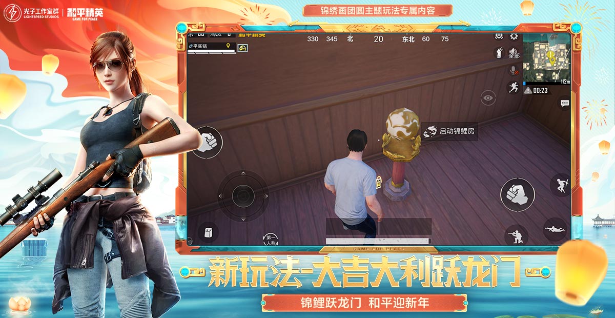 和平精英国际版手机版-0