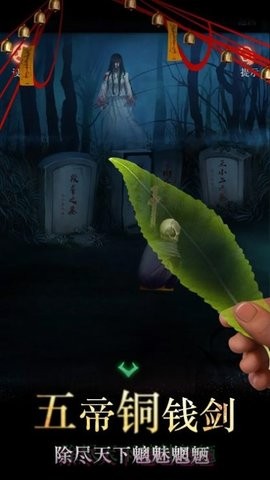僵尸先生密室逃脱图1