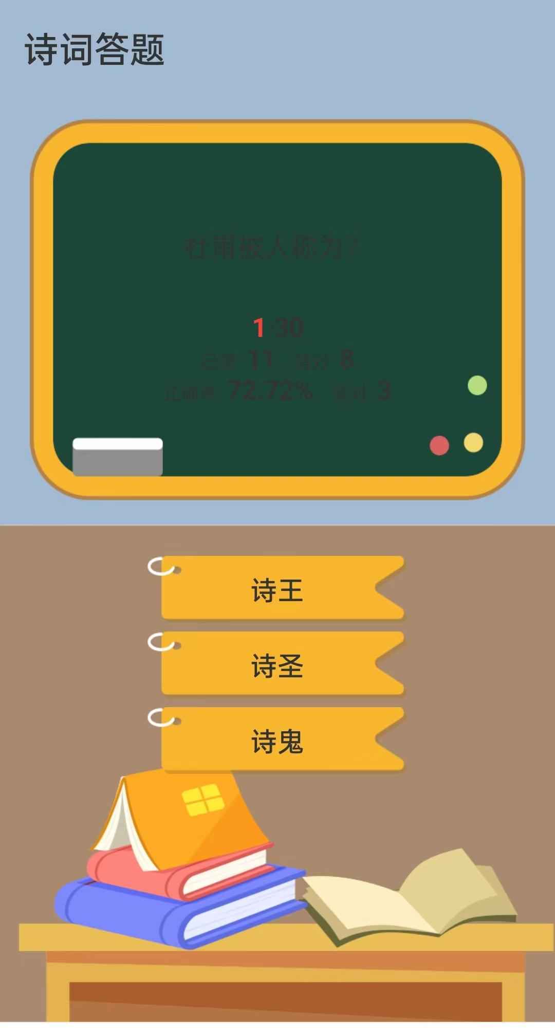 诗词论剑图1