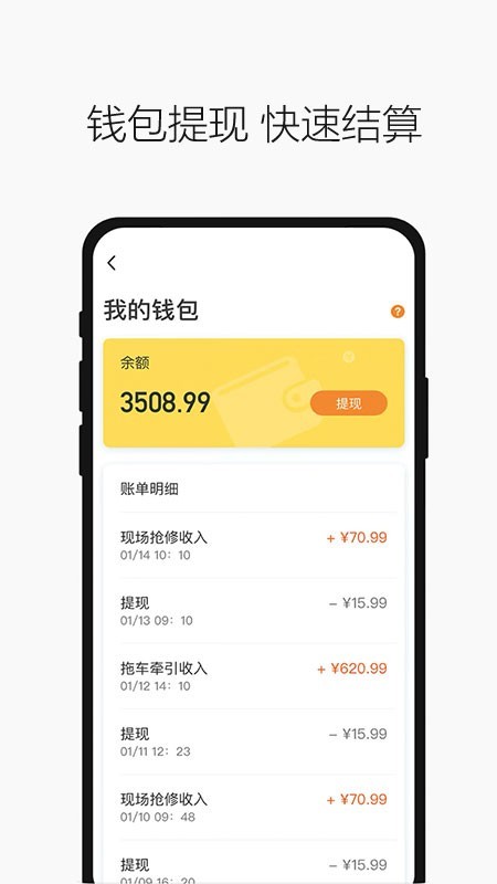 壹路通救援服务商版图1