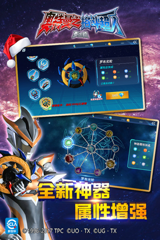 奥特曼之格斗超人内购版图3