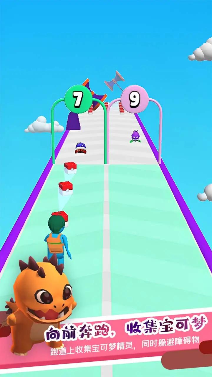 宝可梦快跑图2
