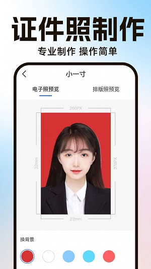 AI一键抠图宝app