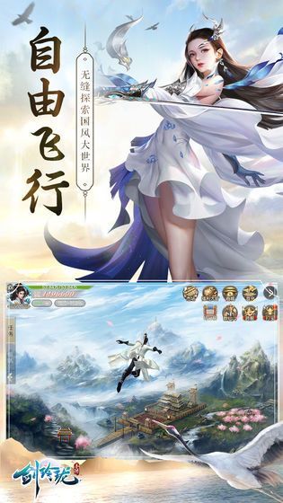 剑玲珑之剑荡王朝