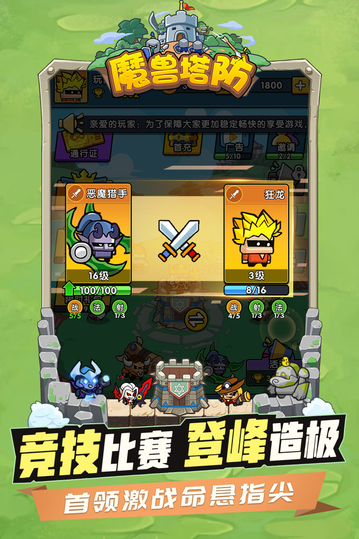 代号魔兽塔防手游图2