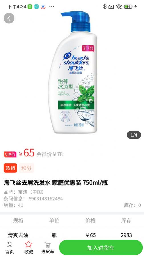 订小易商城app