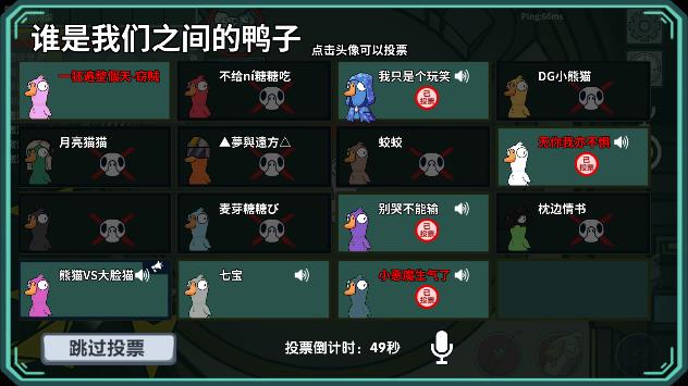 鹅鸭杀手机版官方版图2