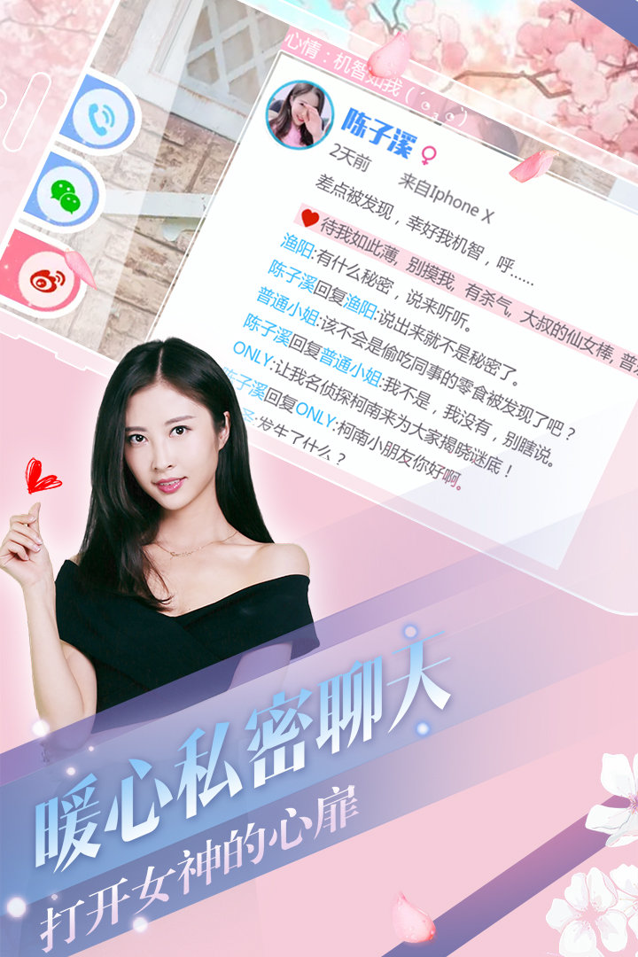 心动回忆图2