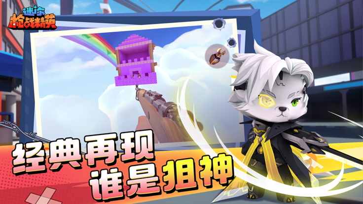 迷你枪战999999钻999999金币