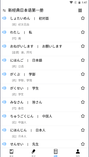 嘉日单词图3