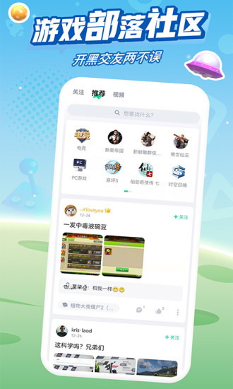 咪咕快游无限时长免登录版图3