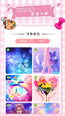 梦幻数字趣味填色图1