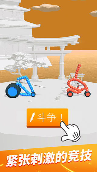 终极飞车战役无限墨水版