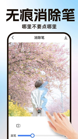 AI一键抠图宝app图3